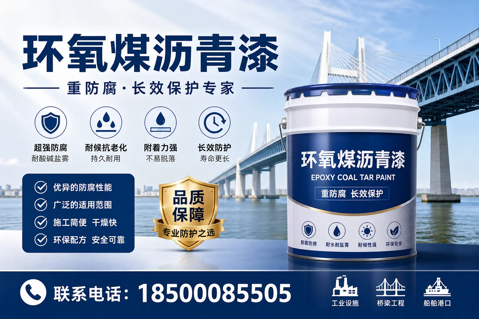 环氧煤沥青漆的创新技术与发展趋势，哈尔滨行业动态